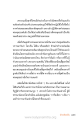 การรับผิดชอบซึ่งกันและกันในคำสอนของพระพุทธเจ้า