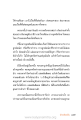 การพึ่งพาตนเองและพระศาสนา