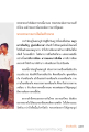 การเข้าถึงพระธรรมกายและความเป็นหนึ่งเดียวกัน