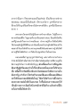 การปลูกฝังสัมมาทิฏฐิและแสงสว่าง