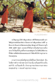 ก้าวเดินไปด้วยใจศรัทธา