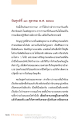 วันมหาปวารณาและความหมายในสมัยพุทธกาล