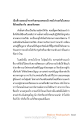 การเป็นกัลยาณมิตรและการตักเตือนในพระพุทธศาสนา