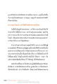 ความสำคัญของปวารณาและการทำตนให้ถูกต้อง