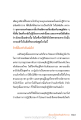 การบรรลุธรรมและกิจที่ต้องทำต่อไป