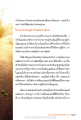 การรักษาศีลและการพัฒนาจิตใจ