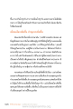 การเตรียมตัวก่อนความตายและการบวชในพระพุทธศาสนา
