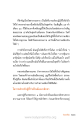 วิชชาธรรมกาย: การบำเพ็ญสมณธรรม