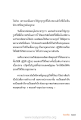 การตั้งใจเป็นนักบวชที่สมบูรณ์