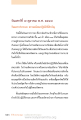 วันมหาปวารณา: ความหมายและการปฏิบัติ