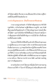 การบำเพ็ญสมณธรรมในชีวิตสมณะ
