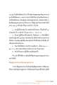 การบำเพ็ญสมณธรรมเพื่อฟื้นฟูพุทธศาสนา