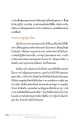 ฟื้นฟูพระพุทธศาสนาและความสุขสู่โลก