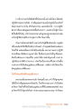 การปฏิบัติธรรมและการบำเพ็ญสมณธรรม