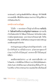 การอยู่ร่วมกันและภารกิจของลูกพระลูกเณร