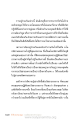การอยู่ร่วมกันและการปฏิบัติธรรม