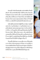 ความรักและสามัคคีในการปฏิบัติธรรม