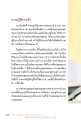 ความรู้สึกจากใจในการบวช