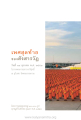 หน้า365