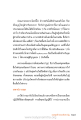การบวชและการเปลี่ยนแปลงจิตใจ