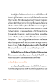 ความสำคัญของการปวารณาในวันมหาปวารณา
