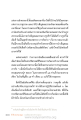พรรษาแห่งการบรรลุธรรม