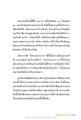 การบวชและความสำคัญของวัดพระธรรมกาย