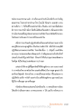 การปวารณาในธรรมะ