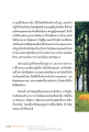 การศึกษาและปฏิบัติในพระพุทธศาสนา