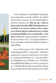 การบรรลุธรรมและการค้นหาแก่นกลางกาย