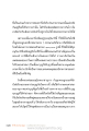 การฝึกใจในพระธรรมกาย