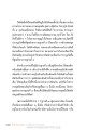 การขจัดมลทินทางใจและการค้นพบศูนย์กลางกาย