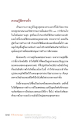 ความรู้สึกจากใจของสามเณร