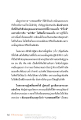 การบวชตลอดชีวิต: การต่อสู้กับข้าศึกในใจ