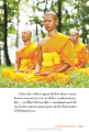 การศึกษาและการดูแลสามเณร