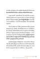 มุ่งสู่พระภายใน
