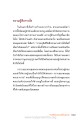ความรู้สึกจากใจของสามเณร