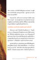 การอยู่ร่วมกันของภิกษุในพรรษา