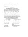 บทเรียนจากมันธฤา