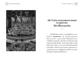 ลมหายใจเข้าออกของพระพุทธศาสนา