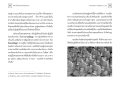 ลมหายใจเข้าออกของพระพุทธศาสนา