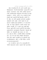 การศึกษาภาษาบาลีและความหมายทางศาสนา