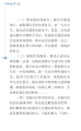 自我接纳与内在修行