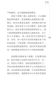 心灵静坐之旅