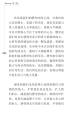心灵静坐与慈悲的分享