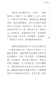 理查办儿的修行转变