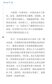 静坐的初体验与水晶球的冥想