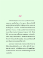 พระพรหมโมลี: วรรณกรรมไทยในพระพุทธศาสนา