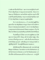 การบำเพ็ญวิปัสสนากรรมฐานและความสำคัญของการมีครูบาอาจารย์