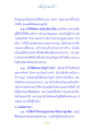 การฝึกใจและผลกระทบต่อสังคมและศาสนา